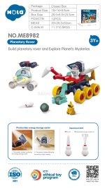 مریخ نورد سیاره ای هولا تویز - Image 5